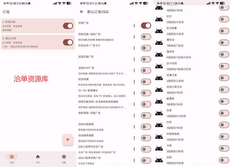 李跳跳复活版/GKD/一指禅/轻启动/跳广告平替软件免费分享第1张-全球主机测评网