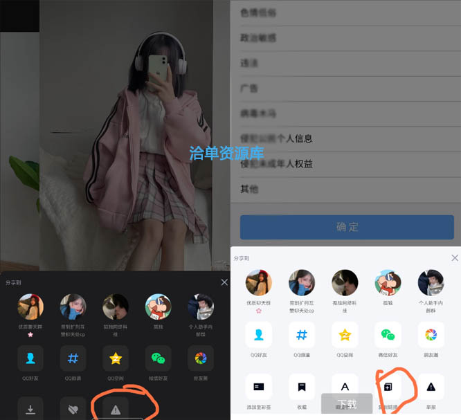 QQ小世界怎么看好友号码?附查询小世界QQ账号网页HTML源码第1张-全球主机测评网