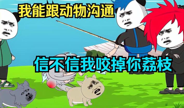 沙雕动画短视频制作全流程SOP,保姆级教程第1张-全球主机测评网