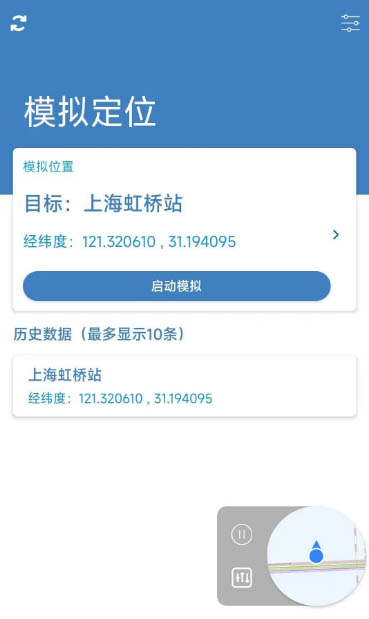 免费虚拟定位软件-点点守护V2.0 打卡签到不怕迟到!第1张-全球主机测评网