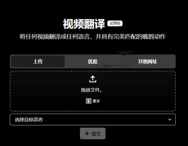 Translation AI-视频翻译工具,支持完美的口型匹配!第1张-全球主机测评网