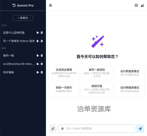 谷歌AI大模型ChatGemini-一款基于Google Gemini的网页客户端第1张-全球主机测评网
