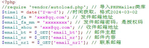 简单实用的用户在线留言反馈发邮箱PHP源码第2张-全球主机测评网