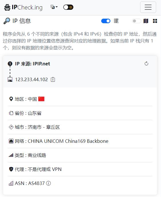 开源免费的IPCheck在线工具箱源码 MTR+Ping网速测试等功能