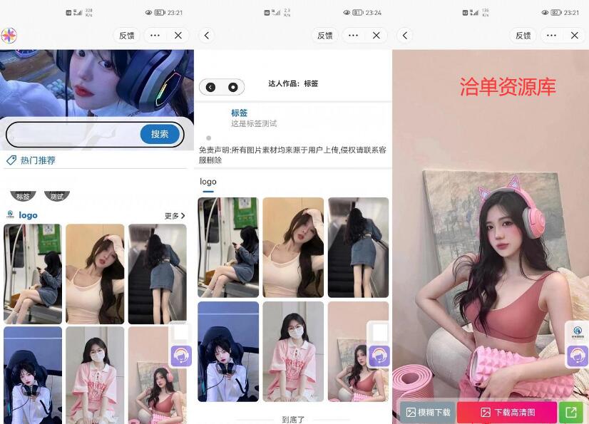 即刻双端WordPress壁纸取图小程序源码,支持激励性流量主第1张-全球主机测评网