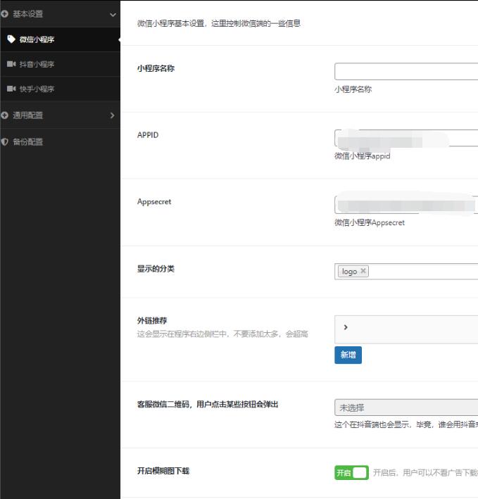 即刻双端WordPress壁纸取图小程序源码,支持激励性流量主第2张-全球主机测评网