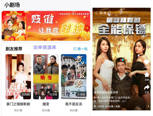 最新免费追VIP短剧神器-抖看小剧场,实时更新+解锁会员第1张-全球主机测评网