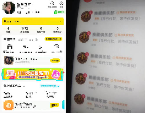 闲鱼古玩项目无货源3.0最新玩法-零退货 附实操教程第1张-全球主机测评网