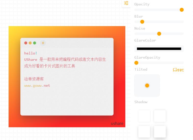 精致优雅的代码图片在线生成器-UShare 主题漂亮+完全免费第1张-全球主机测评网