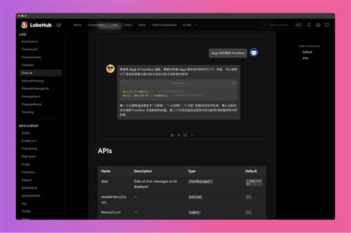 一款AntDesign开发的AIGC-Web应用的开源UI组件库-Lobe UI(ChatGPT必备)第2张-全球主机测评网