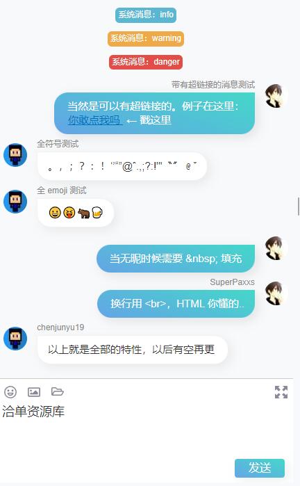 免费WEB端轻量级聊天框架-LiteWebChat HTML开源+简洁易用第1张-全球主机测评网