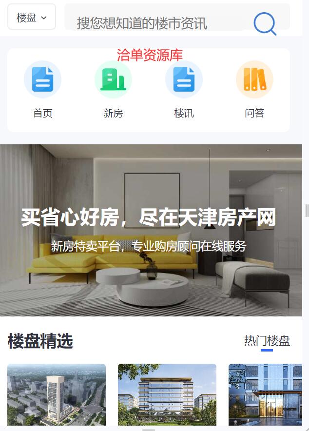 2024讯睿CMS仿楼市网站源码(PC+手机)带计算器、地图周边配套功能第4张-全球主机测评网