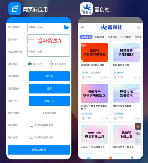 3S快速免费封装/打包H5/手机版网页APP软件(安卓)第1张-全球主机测评网