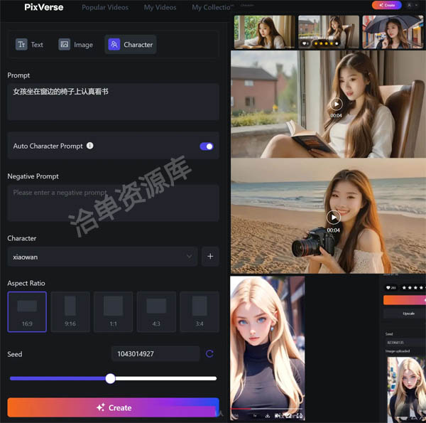 免费无限制的AI在线生成视频工具-PixVerse 高清+逼真效果!第1张-全球主机测评网