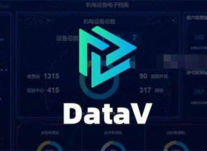 免费开源的大数据分析可视化组件库大屏-DataV 内置多种图表