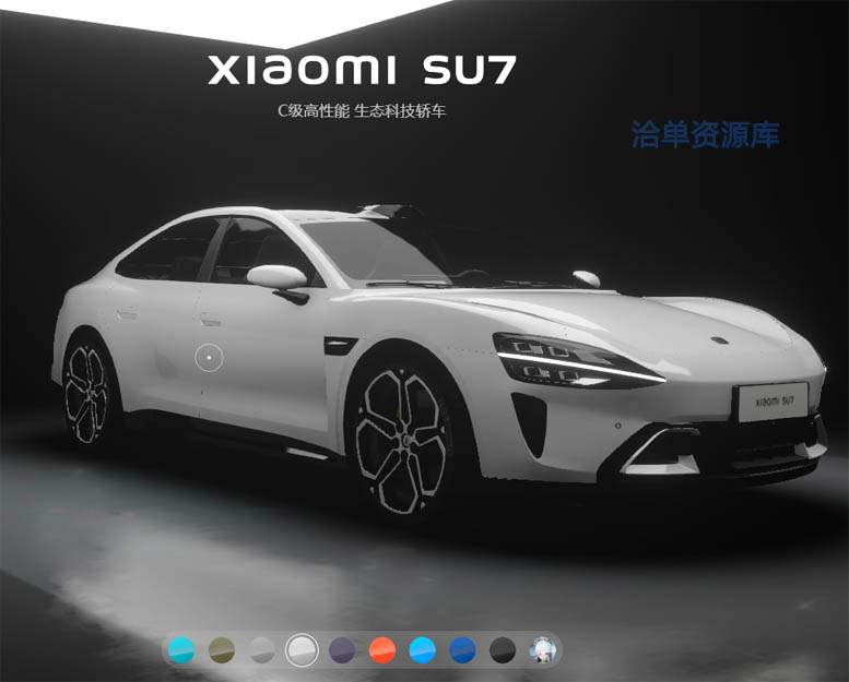 体验Shader+Xviewer打造小米SU7在线特效网站技术,宛如身临其境~第1张-全球主机测评网