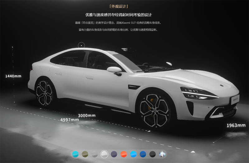 体验Shader+Xviewer打造小米SU7在线特效网站技术,宛如身临其境~第2张-全球主机测评网