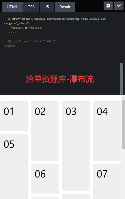 前端最好用的瀑布流布局开源特效代码(自适应+在线性能优化)第1张-全球主机测评网