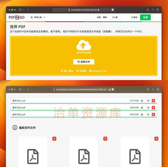 免费在线的PDF转换器-PDF2GO(多语言) 支持编辑、压缩、修复、转换格式...第2张-全球主机测评网