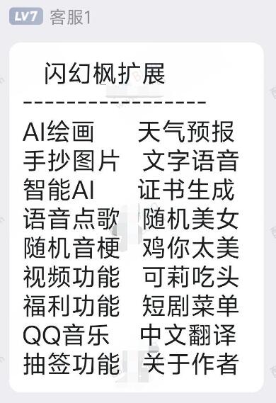 最新QQ机器人免费开源框架插件-PANDa(支持AI绘画+短剧视频等)第2张-全球主机测评网