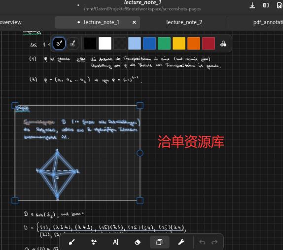 免费开源的草图手绘、涂鸦、手写标注笔记软件-Rnote 跨平台支持第2张-全球主机测评网