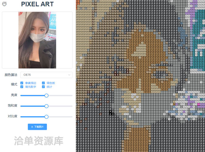 图片在线转换成像素画工具-Pixel-Art 开源+免费第1张-全球主机测评网