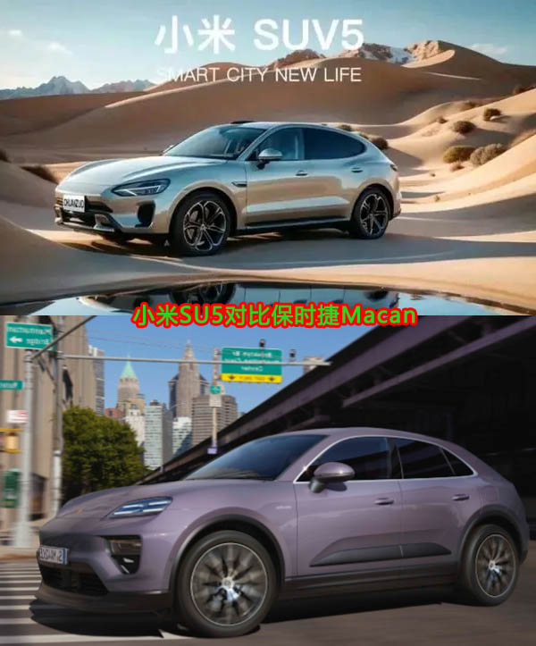 小米MI打造国产天花板新能源汽车-“保时米”,能否赢得国人的买车“心”?第2张-全球主机测评网