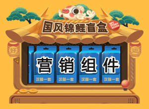 免费开源的大转盘/九宫格抽奖WEB组件代码-Lucky-Canvas（营销利器）