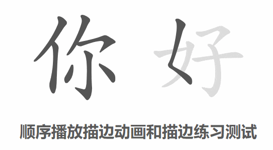 免费分享一款开源的汉字库API接口,内含大量汉字笔画JSON数据第1张-全球主机测评网
