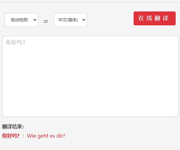 最新PHP百度翻译接口API自适应实例源码(仿百度翻译功能)第2张-全球主机测评网