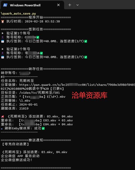 最新夸克Quark网盘自动转存源码(支持自动保存/签到/命名整理/发推送提醒等)第1张-全球主机测评网
