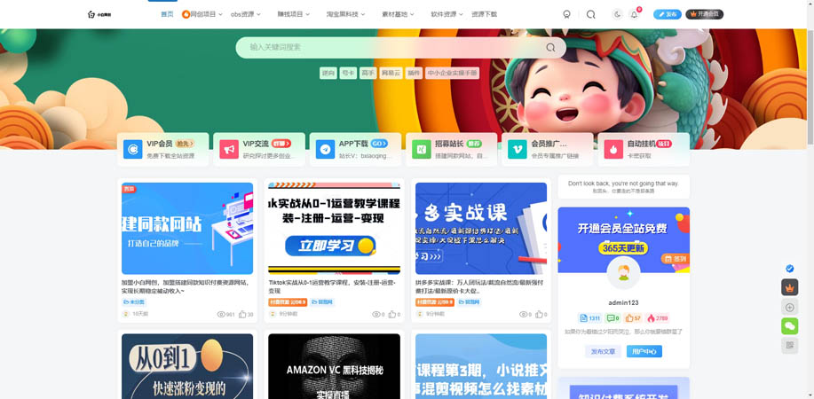 WordPress插件之网创项目(自动采集神器+视频搭建教程)第1张-全球主机测评网