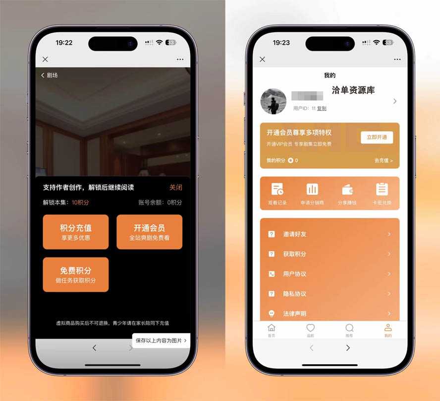 新版短视频/短剧/影视剧SAAS管理系统源码 带积分+分销功能第2张-全球主机测评网