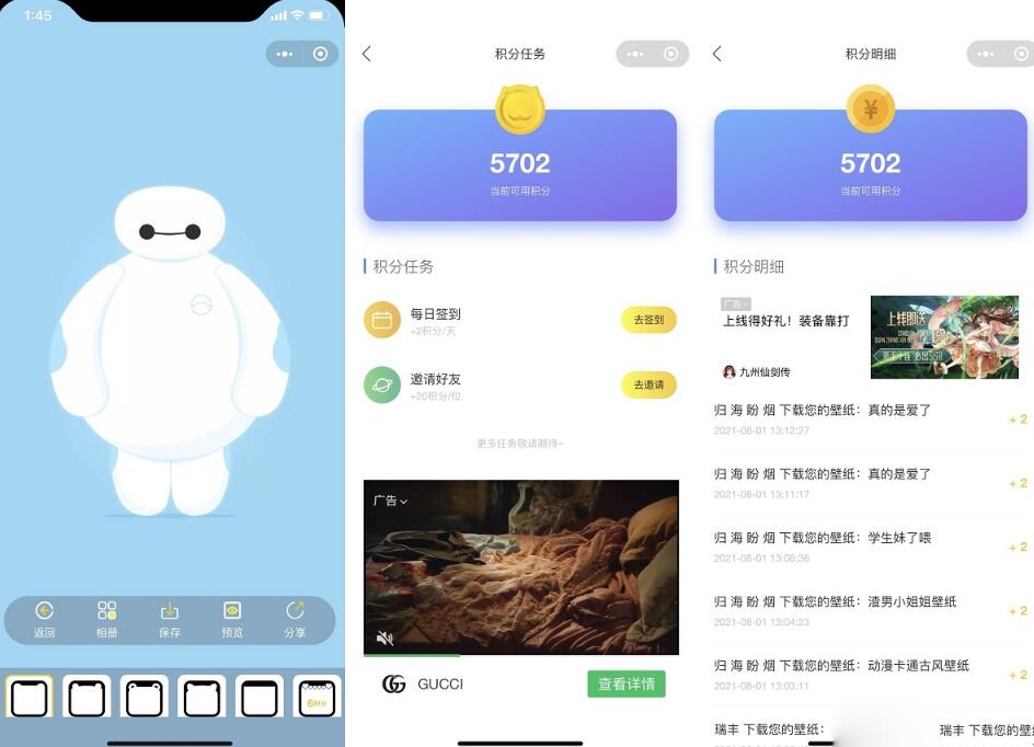 全新UI设计云开发版壁纸/头像小程序源码,带会员积分AD变现功能(双端)第4张-全球主机测评网