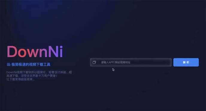 哔哩哔哩B站/抖音、YouTuBe视频在线万能免费解析下载神器第1张-全球主机测评网