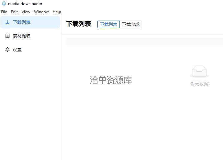 免费开源m3u8视频下载工具-MediaGo(支持批量下载)第1张-全球主机测评网