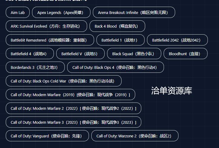 鼠标灵敏度DPI转换/修改神器免费在线版(支持多个游戏)提升游戏体验~第2张-全球主机测评网