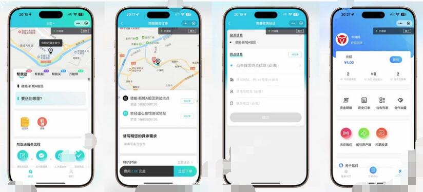 优创同城跑腿系统-基于Fastadmin+TP和Uniapp开发的开源系统第1张-全球主机测评网