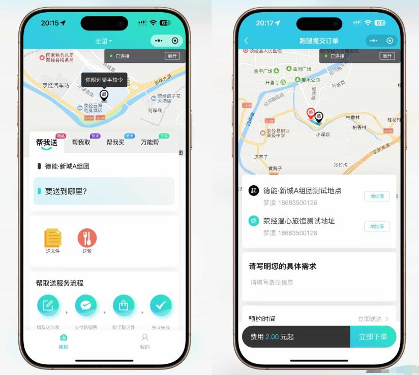 优创同城跑腿系统-基于Fastadmin+TP和Uniapp开发的开源系统第2张-全球主机测评网