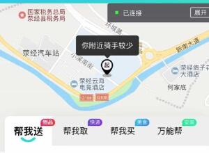 优创同城跑腿系统-基于Fastadmin+TP和Uniapp开发的开源系统