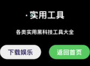 免费UI精美的Thinkphp导航下载页自适应源码带后台+搭建教程