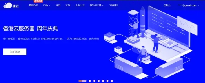 硅云怎么样?2025年香港云服务器最新体验分享第1张-全球主机测评网 硅云怎么样?2025年香港云服务器最新体验分享第1张