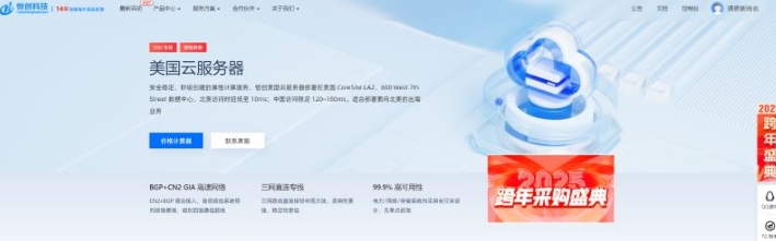 15年老牌服务器商家-恒创科技怎么样?2025年真实体验评测分享第1张-全球主机测评网
