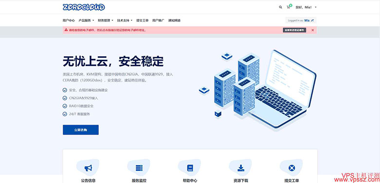 ZoroCloud:美国/英国住宅双isp/CERA高防/香港三网CN2GIA/建站云服务器/AS9929/AS4837，特别优化tiktok/Chatgpt