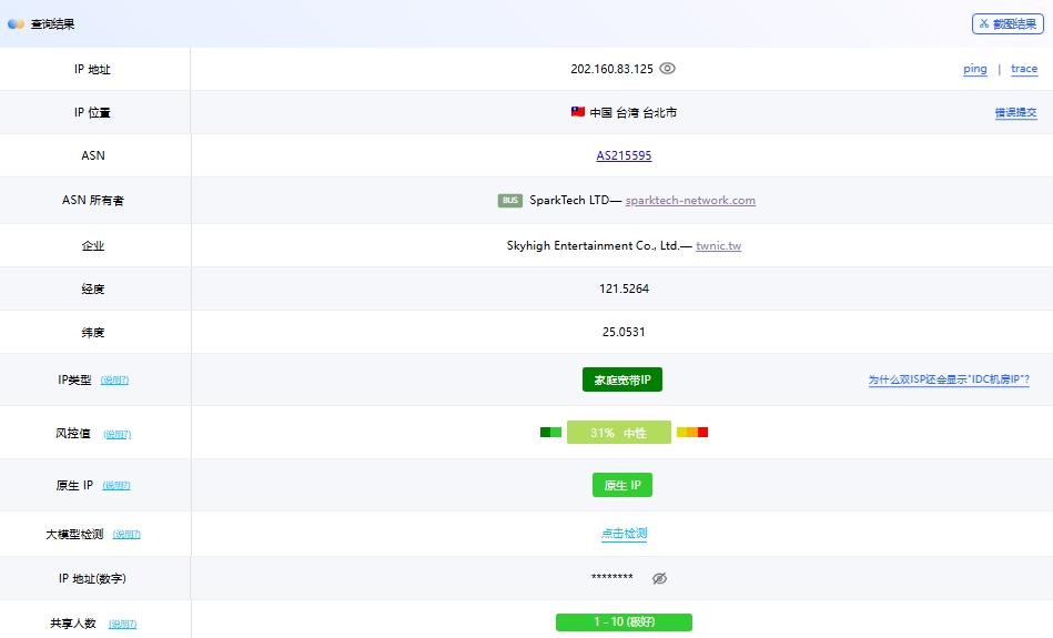 号称市场上性能最-佳的住宅代理IP-Cliproxy 使用评测和优惠码第3张-全球主机测评网