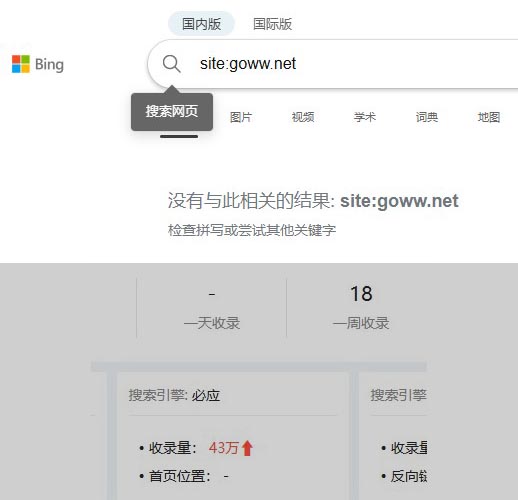 记录一次Bing搜索结果site:0(被K)解决方案~希望对新手有所帮助!第1张-全球主机测评网