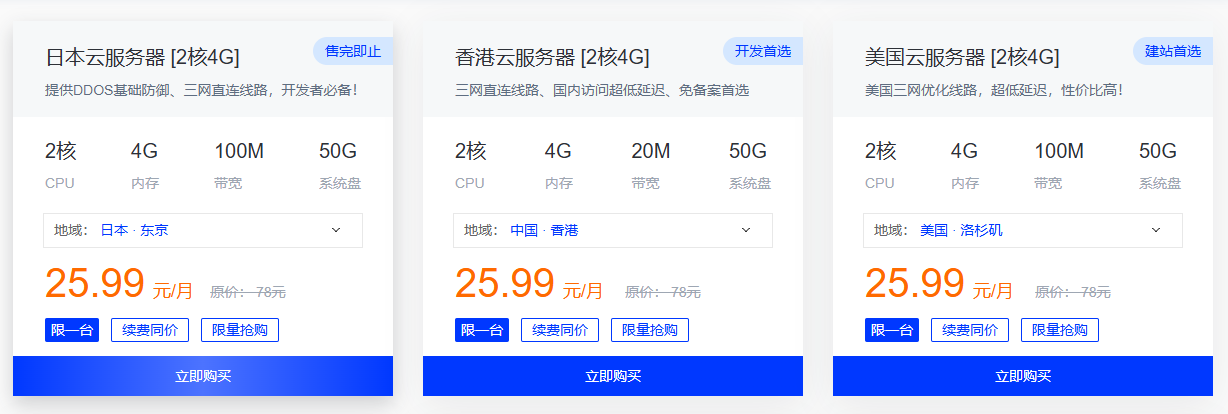 2025国庆/中秋双节服务器/VPS活动大促销,优惠券/码停不下来!优惠汇总~第3张-全球主机测评网