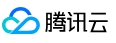 腾讯云