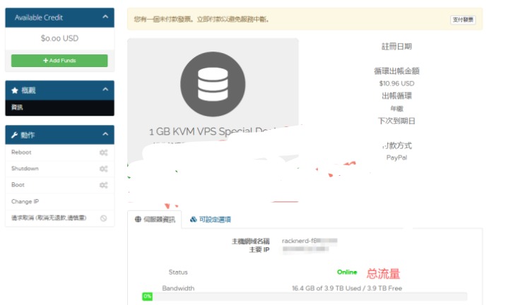 海外VPS-RackNerd自助申请流量翻倍方法,福利永久!第1张-全球主机测评网