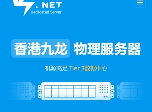 V5.NET Server服务器速度怎么样？香港云服务器1H1-2G低至9元/月